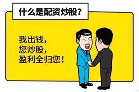 在线配资炒股：便捷操作背后的资金安全考量